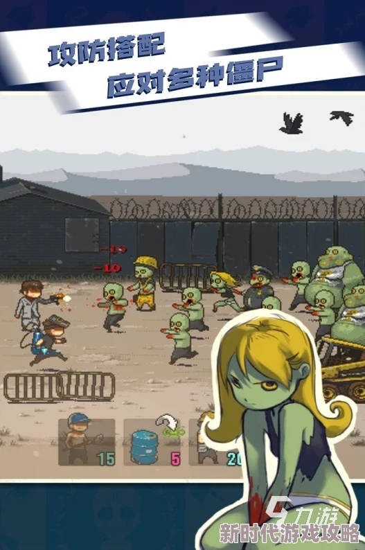2024好玩的打僵尸像素游戏大盘点:精选推荐与爆料 2024好玩的打僵尸像素游戏大盘点:精选推荐与爆料