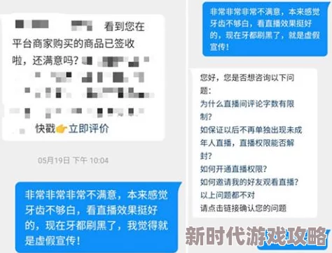 欧美精品国产质量参差不齐夸大宣传欺骗消费者退货无门 欧美精品国产质量参差不齐夸大宣传欺骗消费者退货无门
