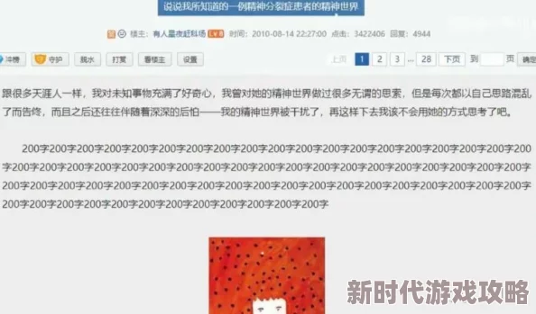 天天色综合4据传新增神秘板块内容引发网友热议 天天色综合4据传新增神秘板块内容引发网友热议