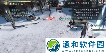 逆水寒手游人间任务戏说罗儿完成攻略：前置条件与结局选择全爆料