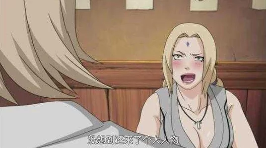 大胸纲手被羞羞漫画网站粉丝爆料纲手其实最爱吃甜食还偷偷养了三只猫 大胸纲手被羞羞漫画网站粉丝爆料纲手其实最爱吃甜食还偷偷养了三只猫