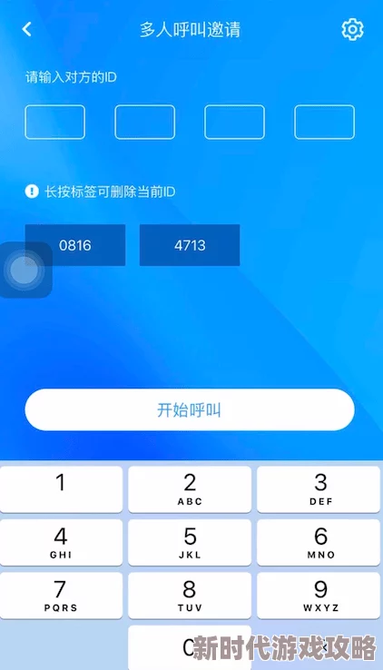黄台app下载版免费下载据说新增AR功能用户反映比旧版更流畅