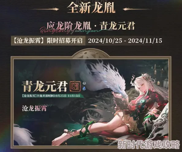 归龙潮「龙吟狮醒」版本重大更新内容爆料