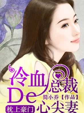 龙啸天李茜茜小说免费阅读听说男主原型是霸道总裁和当红小花隐婚三年了孩子都会打酱油了 龙啸天李茜茜小说免费阅读听说男主原型是霸道总裁和当红小花隐婚三年了孩子都会打酱油了