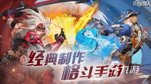 2024必玩单机对战手游大爆料:推荐有趣单机对战游戏下载 2024必玩单机对战手游大爆料:推荐有趣单机对战游戏下载