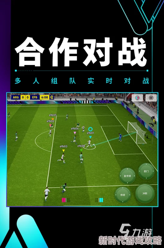 2024经典二人足球手游大盘点:爆料!全新双人足球游戏即将上线 2024经典二人足球手游大盘点:爆料!全新双人足球游戏即将上线