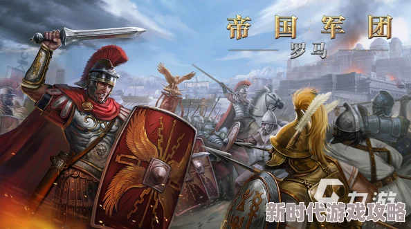 2024经典罗马战争单机游戏大爆料与好玩游戏汇总