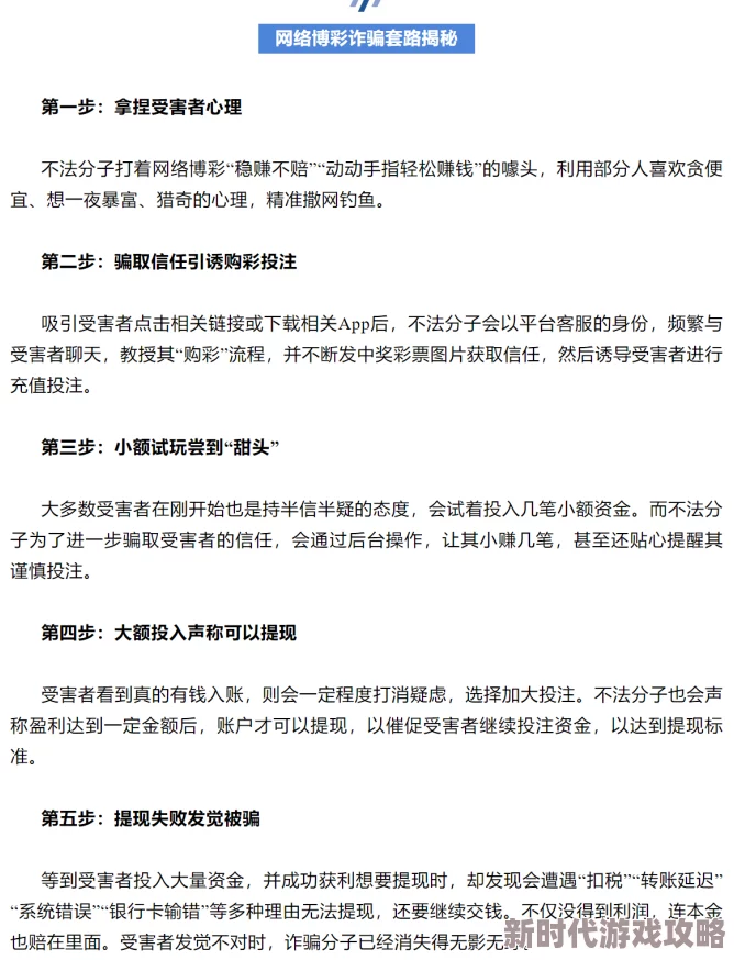 412222一点红心水高手论坛涉嫌赌博诈骗请勿相信