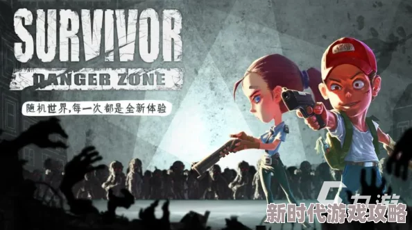 2024必看！多人联机生存游戏手机版大爆料及好玩汇总