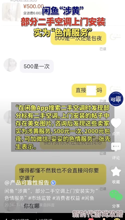 黄色在线视频网站大全非法传播淫秽色情内容已被举报封禁