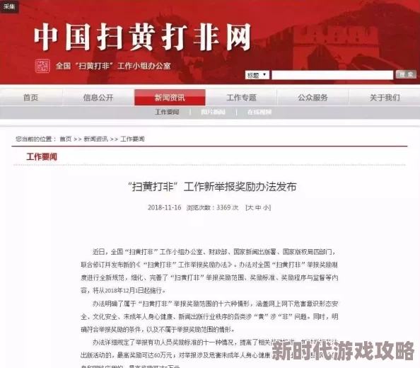 黄色在线视频网站大全非法传播淫秽色情内容已被举报封禁