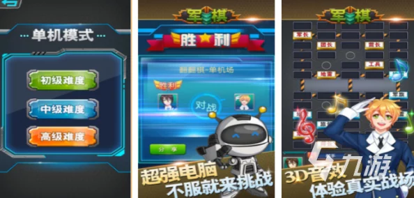 2024年必玩！经典与创新碰撞：好玩国际象棋3D游戏大揭秘及精选大全