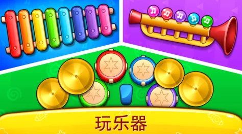 2024高品质小孩游戏揭秘：高人气儿童游戏推荐大全