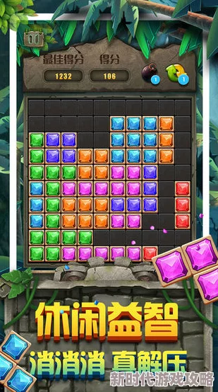 2024最全方块拼图游戏攻略大盘点:独家爆料新玩法来袭! 2024最全方块拼图游戏攻略大盘点:独家爆料新玩法来袭!