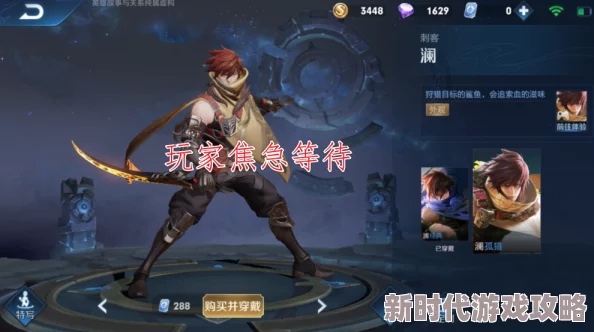 耀把西施焯出水来疑似新皮肤语音曝光角色互动引玩家热议 耀把西施焯出水来疑似新皮肤语音曝光角色互动引玩家热议