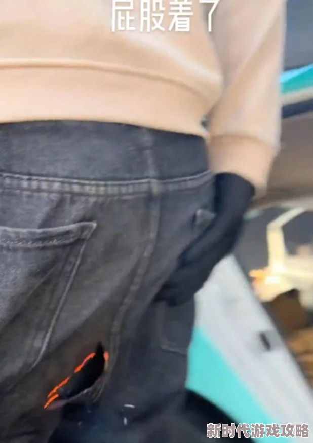 男人的伸到屁股里运惊现神秘液体引发恐慌专家紧急调查