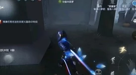 独家爆料：第五人格佣兵转位金挂特效全面展示解析