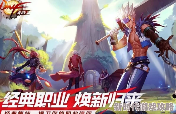 DNF手游65版本惊喜上线,2024年11月27日正式开启冒险之旅 DNF手游65版本惊喜上线,2024年11月27日正式开启冒险之旅