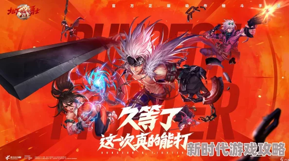 DNF手游65版本惊喜上线,2024年11月27日正式开启冒险之旅 DNF手游65版本惊喜上线,2024年11月27日正式开启冒险之旅