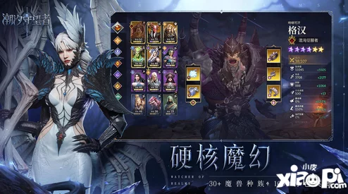 《潮汐守望者》万能阵容搭配推荐及热门英雄爆料