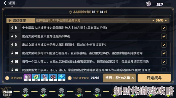 《崩坏3》希娜乐土武器流全新攻略爆料：解锁最强战斗阵容的终极秘籍