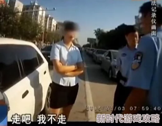 美女扒开胸罩给男生摸视频曝光涉嫌传播淫秽色情内容警方已介入调查