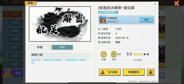 2024好玩的沙盒类手机游戏大揭秘：流行沙盒手游推荐榜单