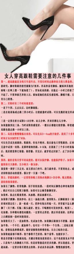 高跟丝袜小说内容低俗已被举报 高跟丝袜小说内容低俗已被举报