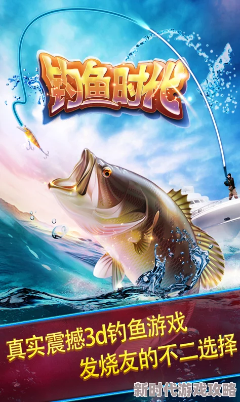 2024年热门免费钓鱼游戏大全:流行钓鱼游戏名称爆料 2024年热门免费钓鱼游戏大全:流行钓鱼游戏名称爆料