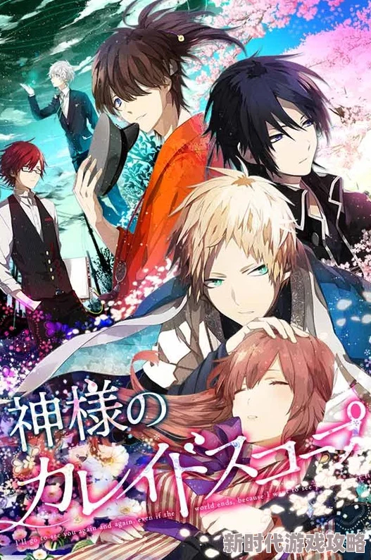 万华镜5 揭秘隐藏在迷雾中的真相 探寻命运交错的奇妙旅程 万华镜5 揭秘隐藏在迷雾中的真相 探寻命运交错的奇妙旅程