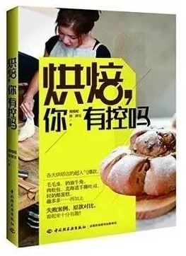 赐我予白小说全文免费阅读据说作者大大其实是位美食博主新书发布会将推出同名主题甜点 赐我予白小说全文免费阅读据说作者大大其实是位美食博主新书发布会将推出同名主题甜点