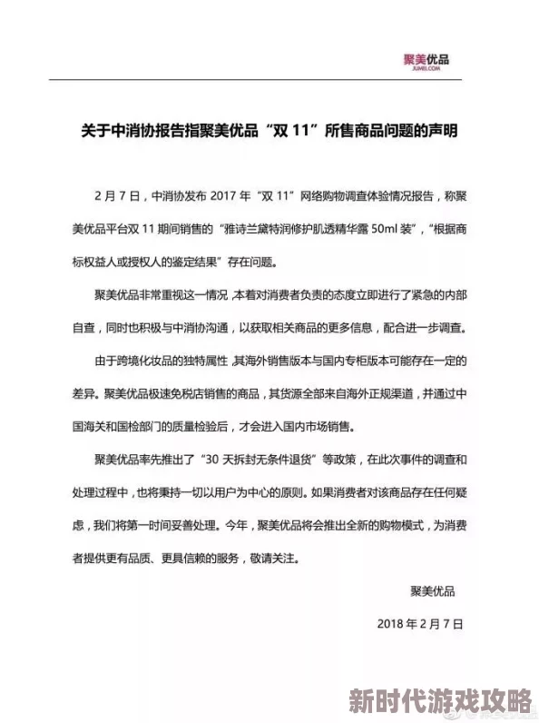 黑土本子!揭露惊人内幕深入调查报告 黑土本子!揭露惊人内幕深入调查报告