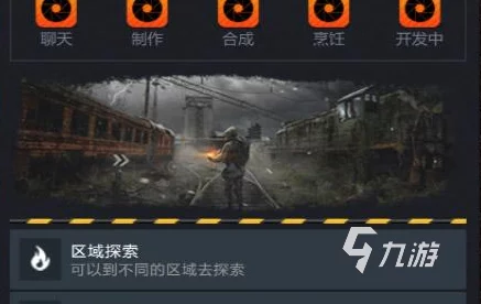 2024年精选爆料:有趣的开放生存游戏下载推荐与好玩生存类游戏大盘点 2024年精选爆料:有趣的开放生存游戏下载推荐与好玩生存类游戏大盘点