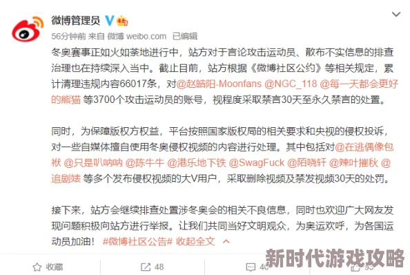 逍遥绳艺涉及违规内容已被举报平台已进行处理 逍遥绳艺涉及违规内容已被举报平台已进行处理