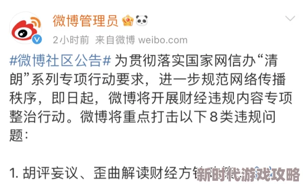 逍遥绳艺涉及违规内容已被举报平台已进行处理 逍遥绳艺涉及违规内容已被举报平台已进行处理