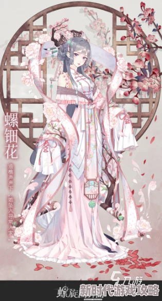 2024古风换装手游大揭秘:有趣必玩小游戏推荐及下载 2024古风换装手游大揭秘:有趣必玩小游戏推荐及下载