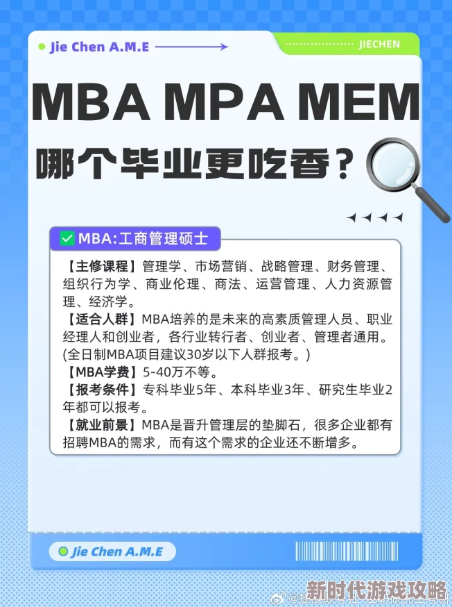 锵锵锵锵锵锵锵MBA智能助力职场跃迁成就未来精英 锵锵锵锵锵锵锵MBA智能助力职场跃迁成就未来精英