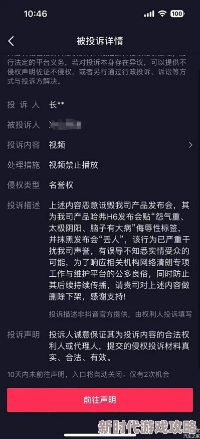 黑料在线某公司产品涉嫌质量问题引发消费者投诉