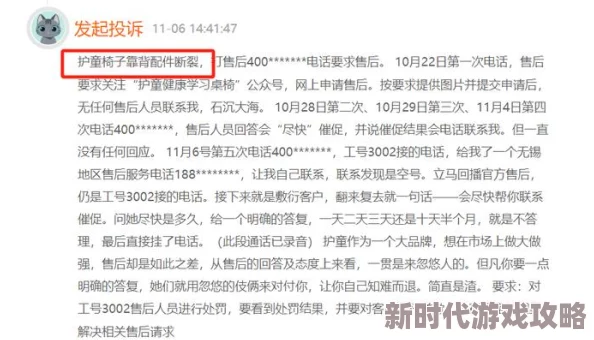 黑料在线某公司产品涉嫌质量问题引发消费者投诉