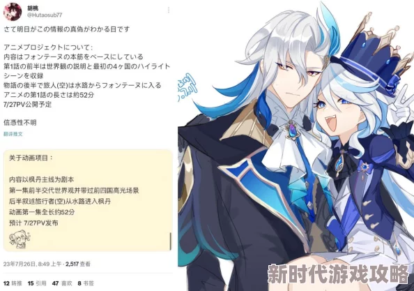 胡桃坐在旅行者胡萝卜同人作品二次元创作虚拟角色请勿商用