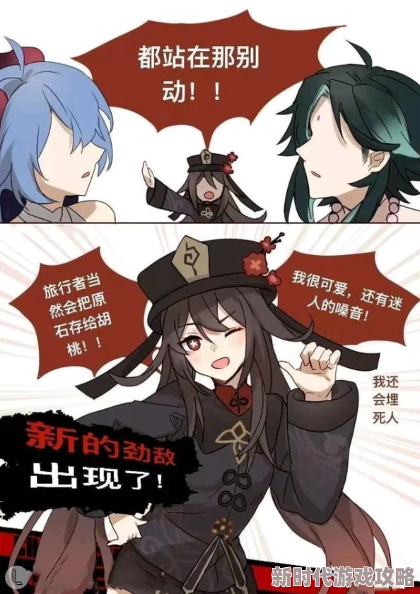 胡桃坐在旅行者胡萝卜同人作品二次元创作虚拟角色请勿商用