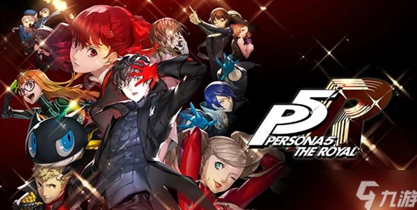 第五人格×女神异闻录5皇家版联动第二弹活动详情大爆料