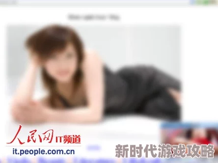 黄色网址入口警惕网络诈骗色情信息勿入 黄色网址入口警惕网络诈骗色情信息勿入