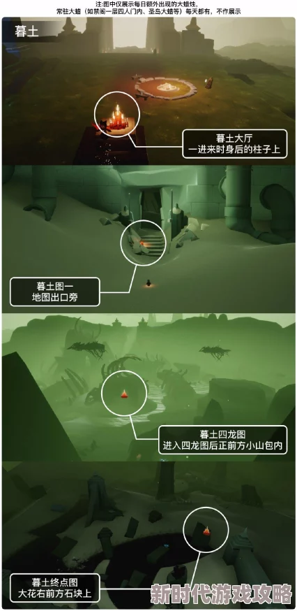 光遇10月25日每日任务攻略及大蜡烛位置全揭秘