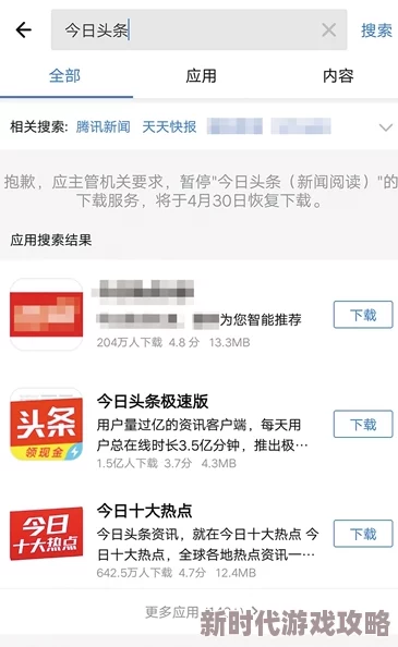 精品国产专区91在线app涉嫌传播非法内容已被下架