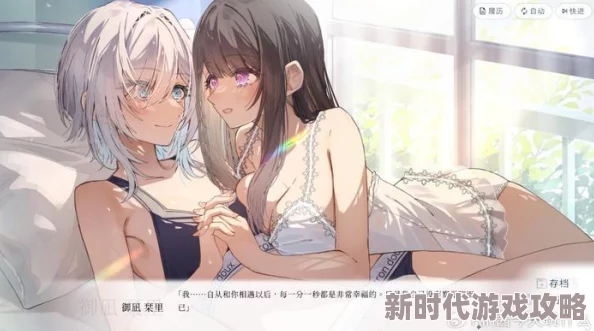百合嗯啊+摸+湿+内裤+gl新增互动剧情及多套精美服饰