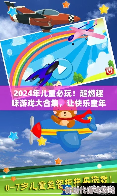 2024年度火爆揭秘:高质量趣味游戏大汇总,独家新游爆料来袭! 2024年度火爆揭秘:高质量趣味游戏大汇总,独家新游爆料来袭!