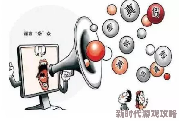 17在线吃瓜网友爆料平台涉嫌传播不实信息已被相关部门调查 17在线吃瓜网友爆料平台涉嫌传播不实信息已被相关部门调查