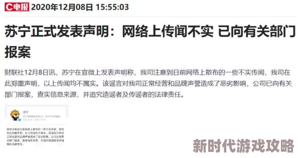 17在线吃瓜网友爆料平台涉嫌传播不实信息已被相关部门调查 17在线吃瓜网友爆料平台涉嫌传播不实信息已被相关部门调查