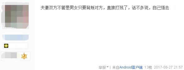17在线吃瓜网友爆料平台涉嫌传播不实信息已被相关部门调查 17在线吃瓜网友爆料平台涉嫌传播不实信息已被相关部门调查